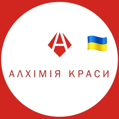 Алхімія Краси